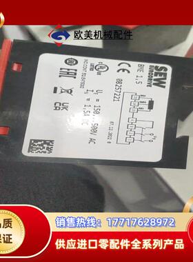 全新原装sew刹车模块BME15多出二十二个可一起转手议价