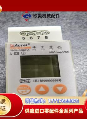 安科瑞单相电能表 ddsd1352 脉冲输出多功能表 成色好议价