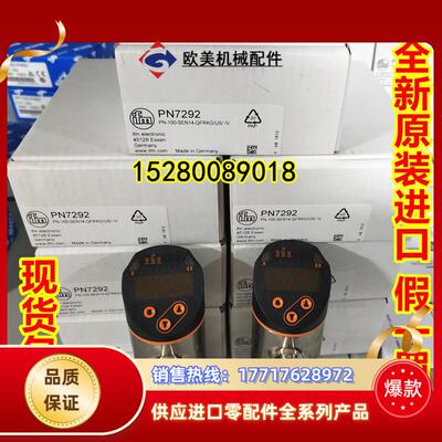 PN7294 PN7270 PN7271 PN7292 PN7293 德国IFM/易福门现货议价
