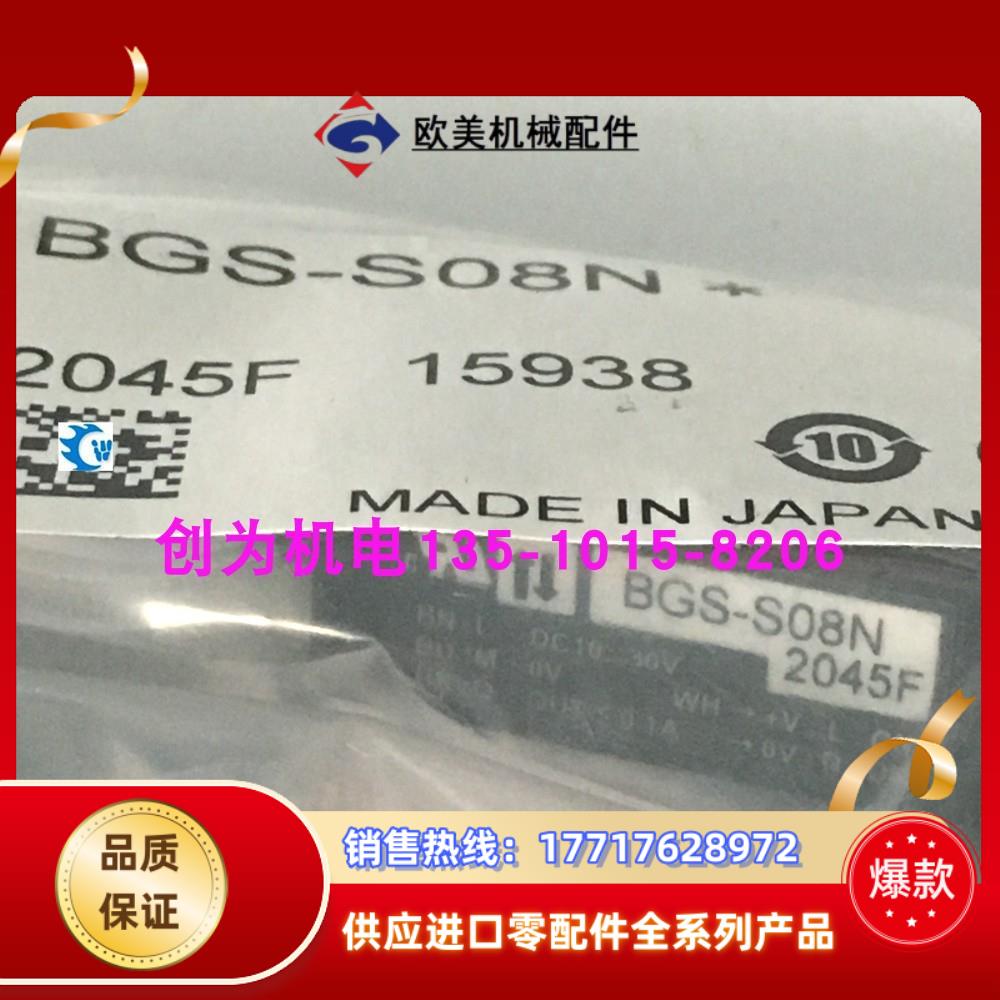 全新正品光电BGS-S08N,BGS-S08P,BGS-2S10N,BGS-2S15N议价