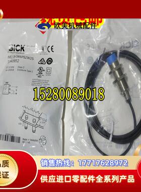 IME18-05BPOZC0S 1040938 SICK接近传感器IME18-05BPSZC0S 议价