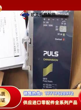 QS10241-D1德国普尔世PULS开关电源PULS+Q议价