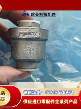 SE-14-B 费斯托快速排气阀 全新有2个议价