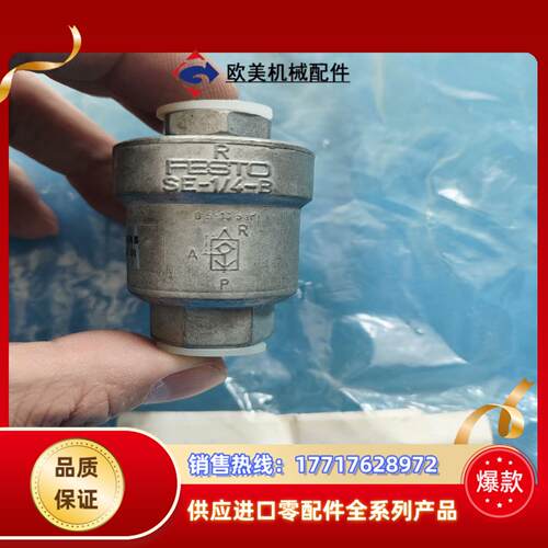 SE-14-B 费斯托快速排气阀 全新有2个议价