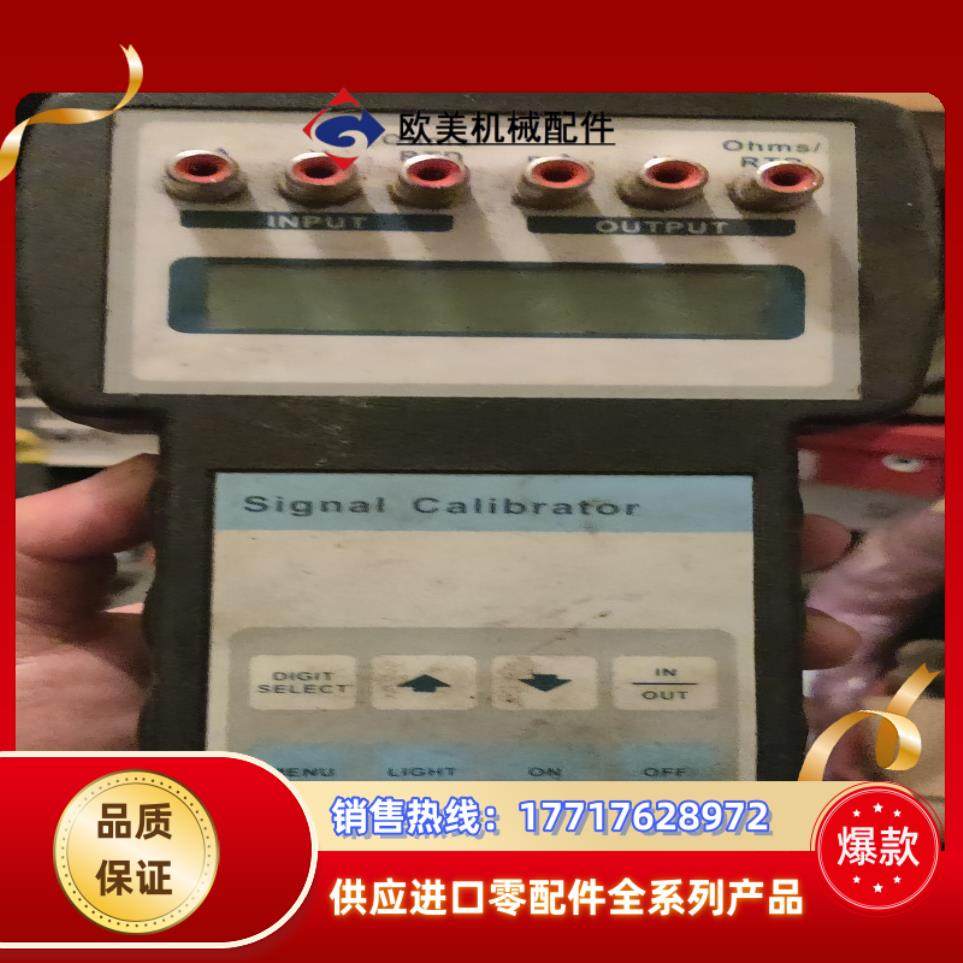 信号校准器议价
