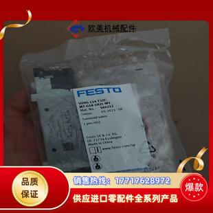 FESTO費斯托VUVG 1議價 Q4H L10 B52