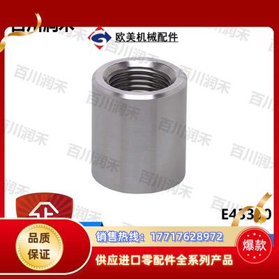 德国E43300 E43379 E43910配件焊接适配器全新正品议价