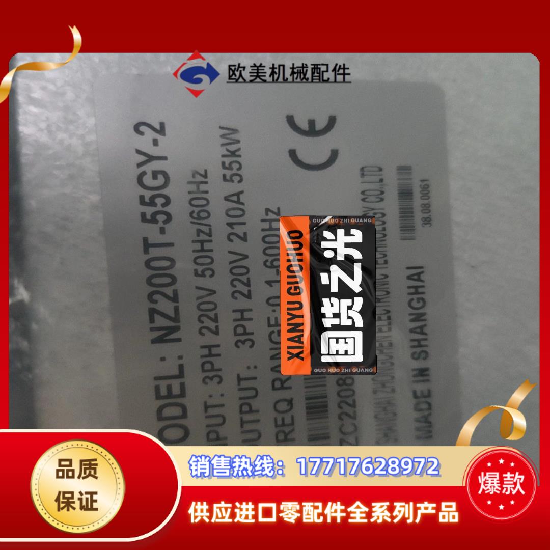 众辰变频器NZ200T-55GY-2 220V 55KW变频议价