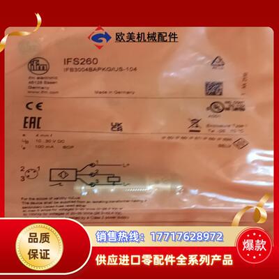 易福门ifs250  ifs286  ifs297 ifs2议价