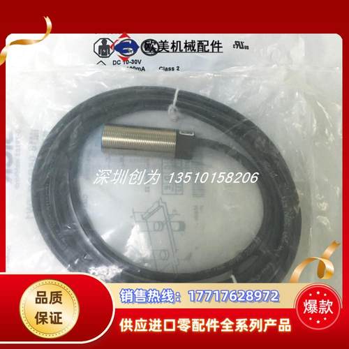 全新原装现货IM18-05BDS-ZW1德国接近传感器6020318议价