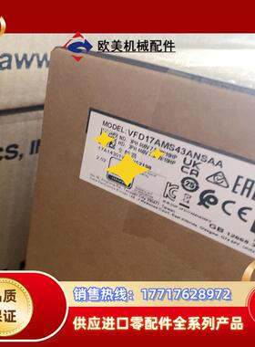 VFD17AMS43ANSAA议价