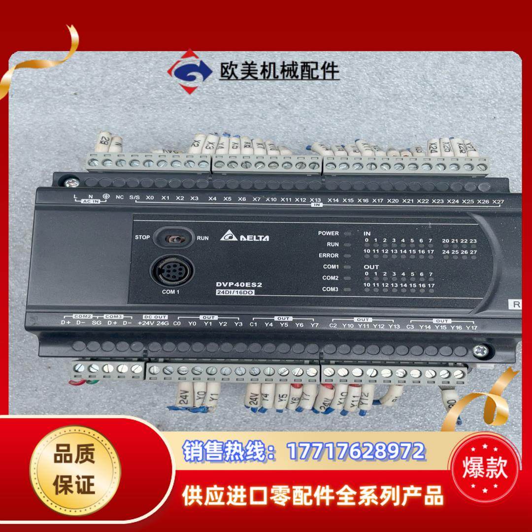 台达DVP40ES200R议价