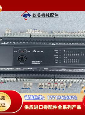台达DVP40ES200R议价