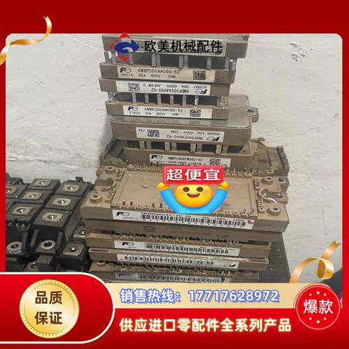 富士模块6MBP30VAA060-52议价