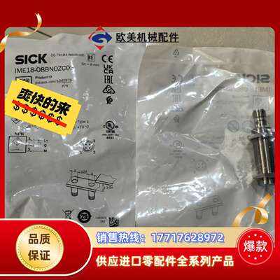 sick西克接近传感器1040978 IME18-08BNO议价