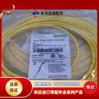 穆尔PUR M12连接线7000-12221-0540100议价