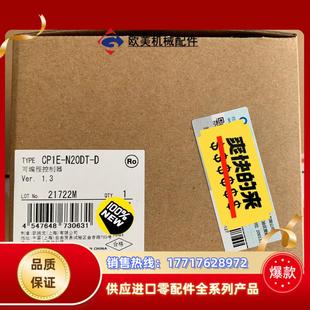 正品 D可编程控制器全新原装 plc议价 N20DT CP1E
