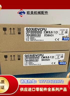 三菱Q03UDVCPU全新销售议价