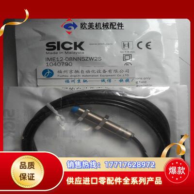 1040789 IME12-08NNSZW2K.德国SICK西克 接近开关 原装正品 议价