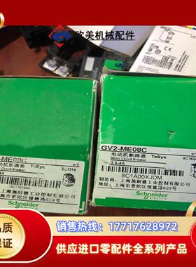 全新电动机断路器GV2－ME08C25－4A议价