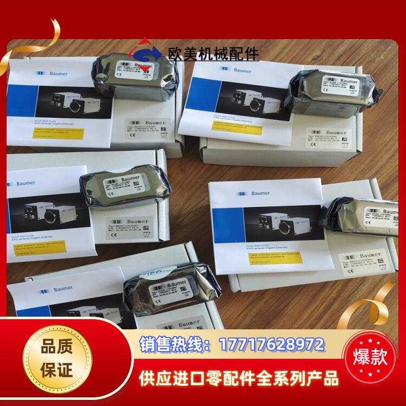 堡盟Baumer相机EXG5011012594全新原装正品议价