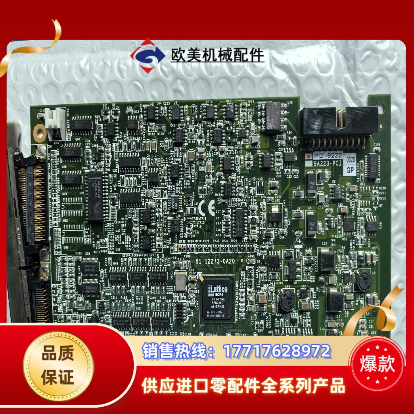 FPGA开发板 主板LATTICE议价