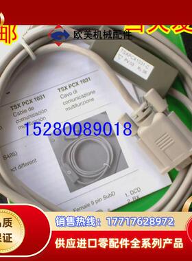 12TSXPCX1031-C PLC编程线缆 原装 当天发货！议价