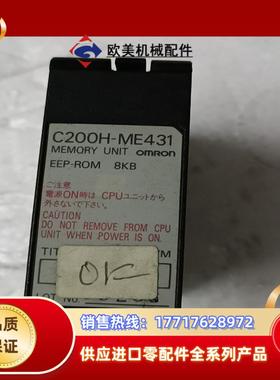 存储盒  c200h-me431议价