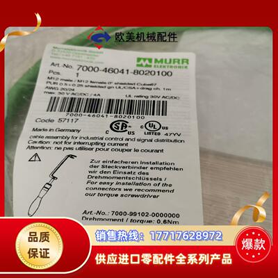 7000-46041-8020100电缆MURR议价