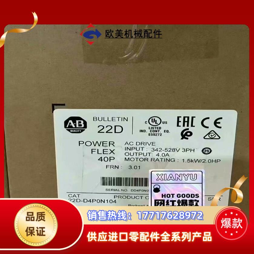 #电子器件 22D-D4P0N104 罗克韦尔正品行货 质议价