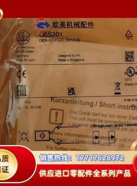 全新德国原装ifm易福门O6S201对射光电开关传感器议价