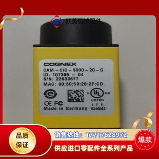 5000 G工业相机成色自定义议价 CIC 康耐视CAM