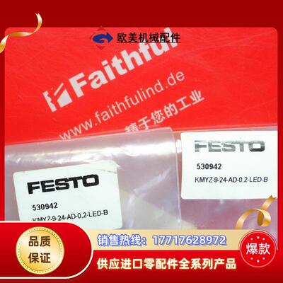F 530942 费斯托全新连接线 KMYZ-9-24-AD-0.2-LED-B议价