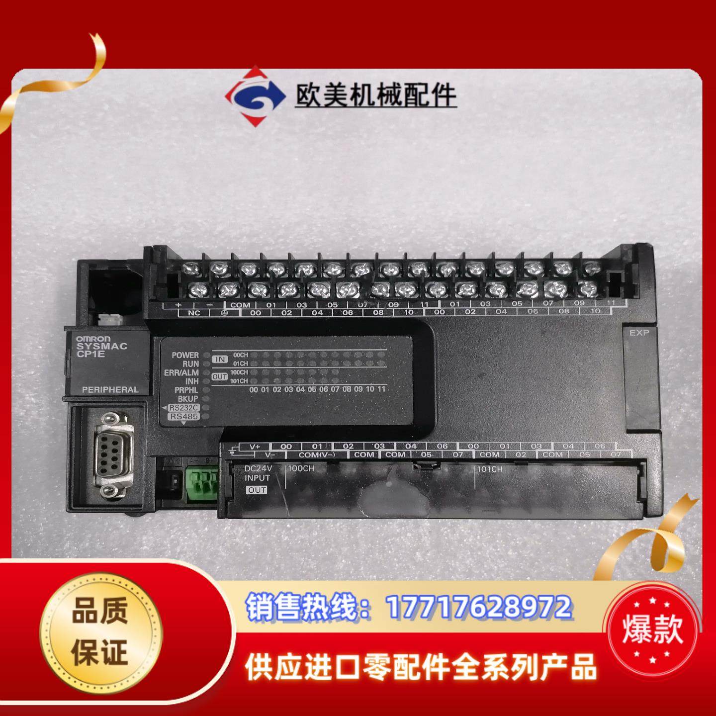 PLC CP1E-N40S1DT-D有点瑕疵功能没议价,电子元器件市场,其他电源管理器件,淘宝优惠券,粉丝福利购,淘宝优惠卷