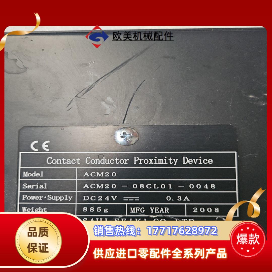 旭精机ACM20接触导体接近装置有议价出售议价