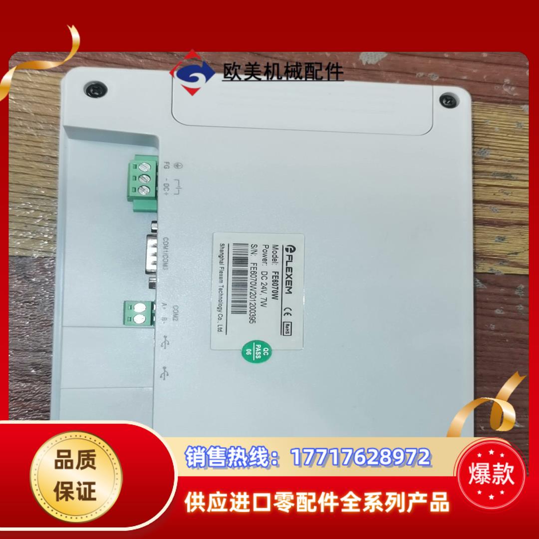 繁易7寸触摸屏 FE6070W议价