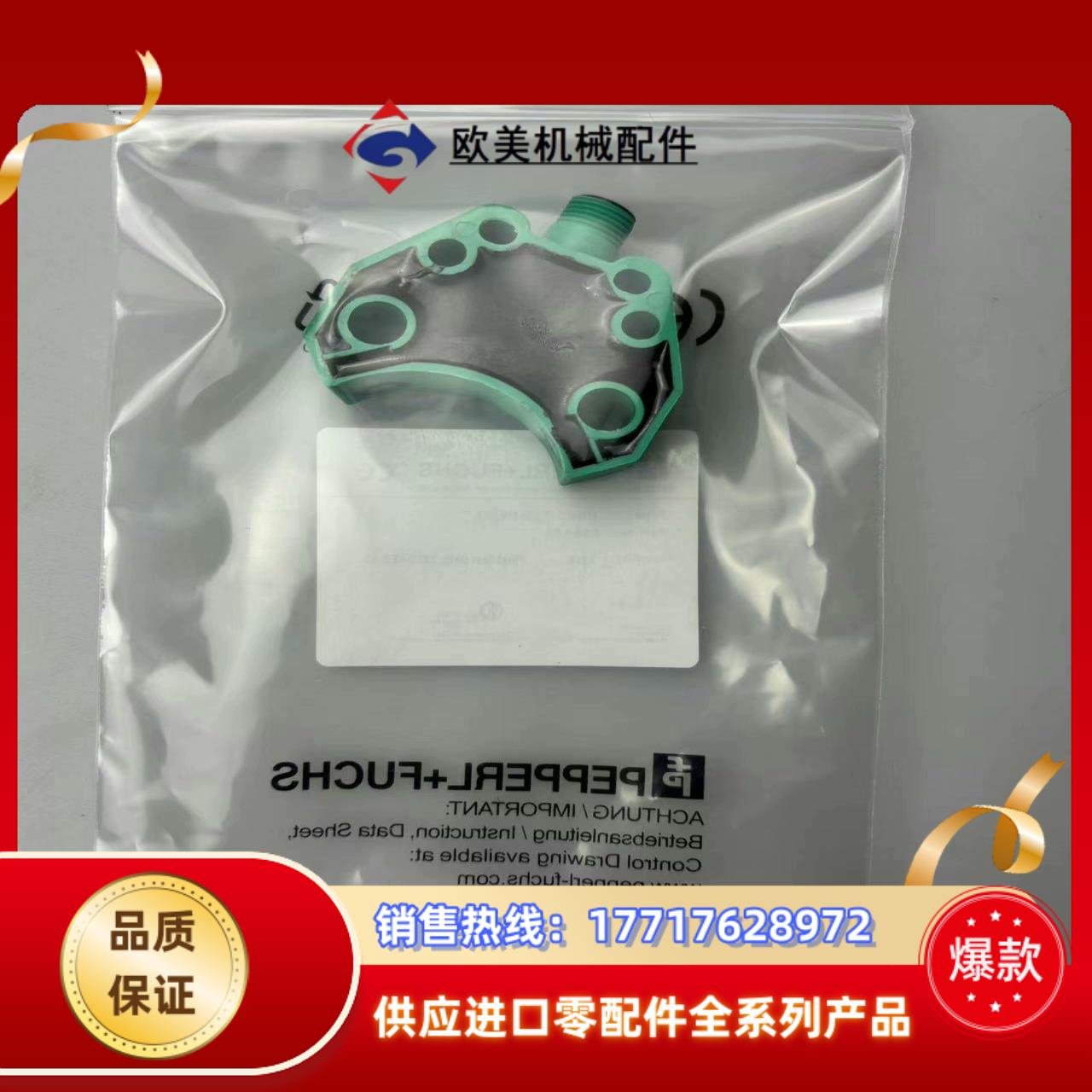 倍加福电感式接近开关NBN3-F25F-E8-V1  NCN议价