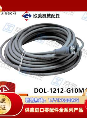 sick传感器DOL-1212-G10MAS01连接电缆6037356全新现货议价