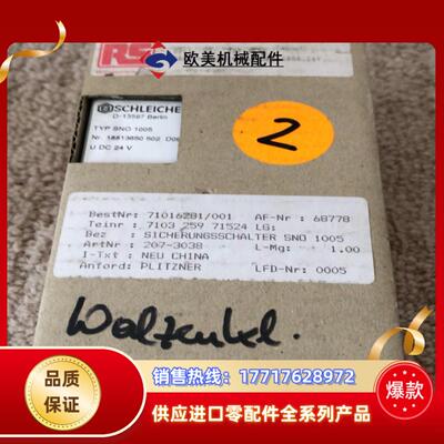 SCHLEICHER安全继电器 SNO 1005 DC24V议价
