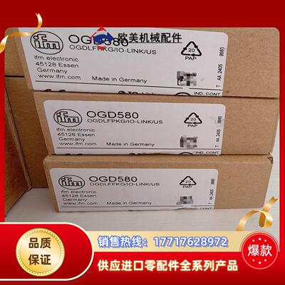 易福门OGD580议价
