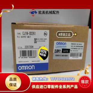 CJ1W 模块议价 OD261