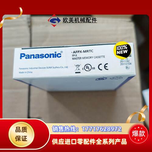 原装正品panasonic模块AFPX-MRTC当天议价