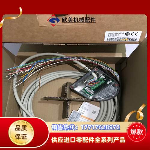 德国sick西克配件插头和电缆 SX0B-B1505G 货号议价