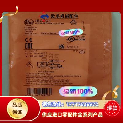 IFM易福门光电开关IEC201全新原装正品议价