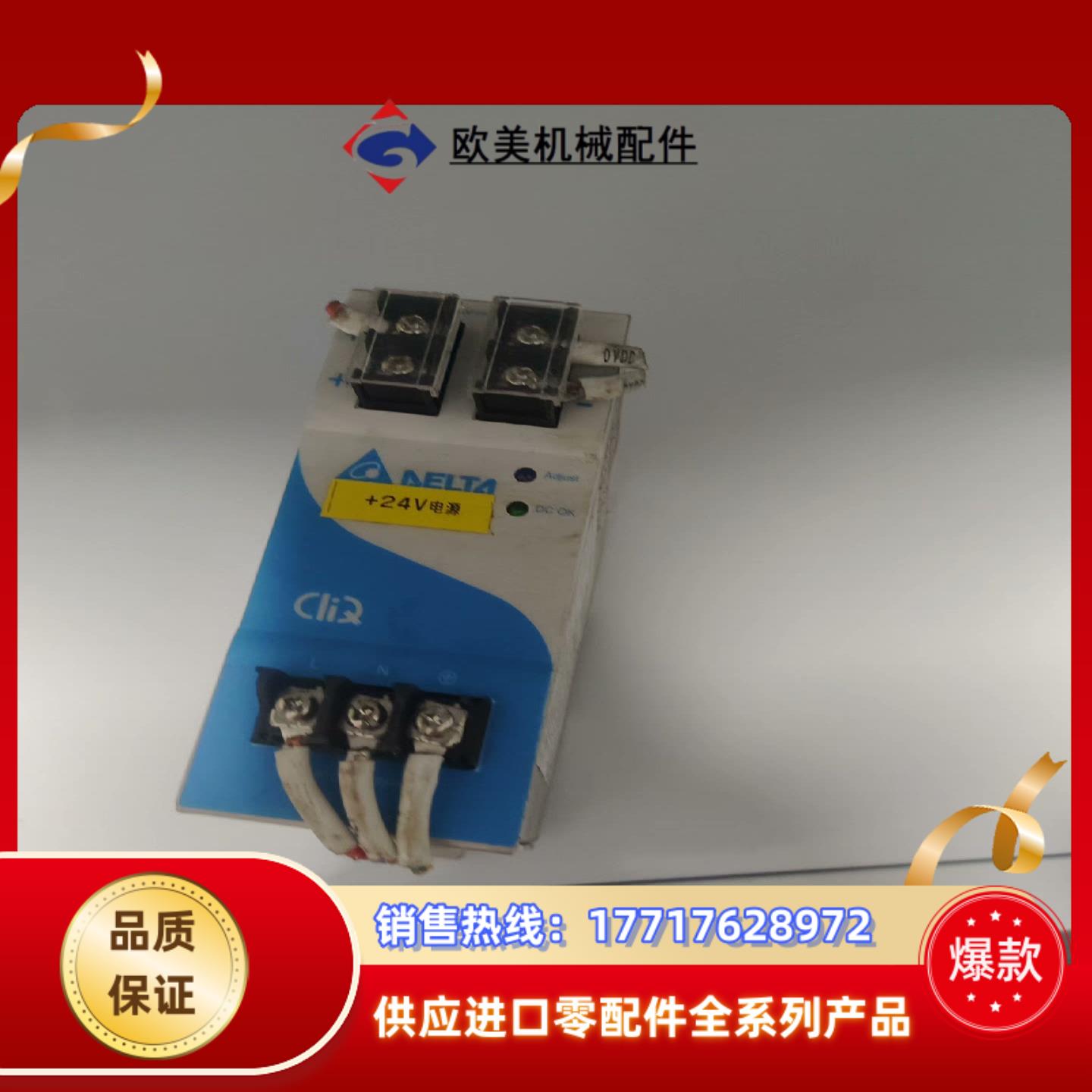 DRP024V120W1AA 泰国生产24V5A台达开关电源议价