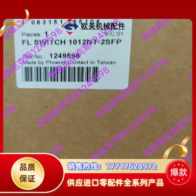 出售菲尼克斯交换机1249598议价