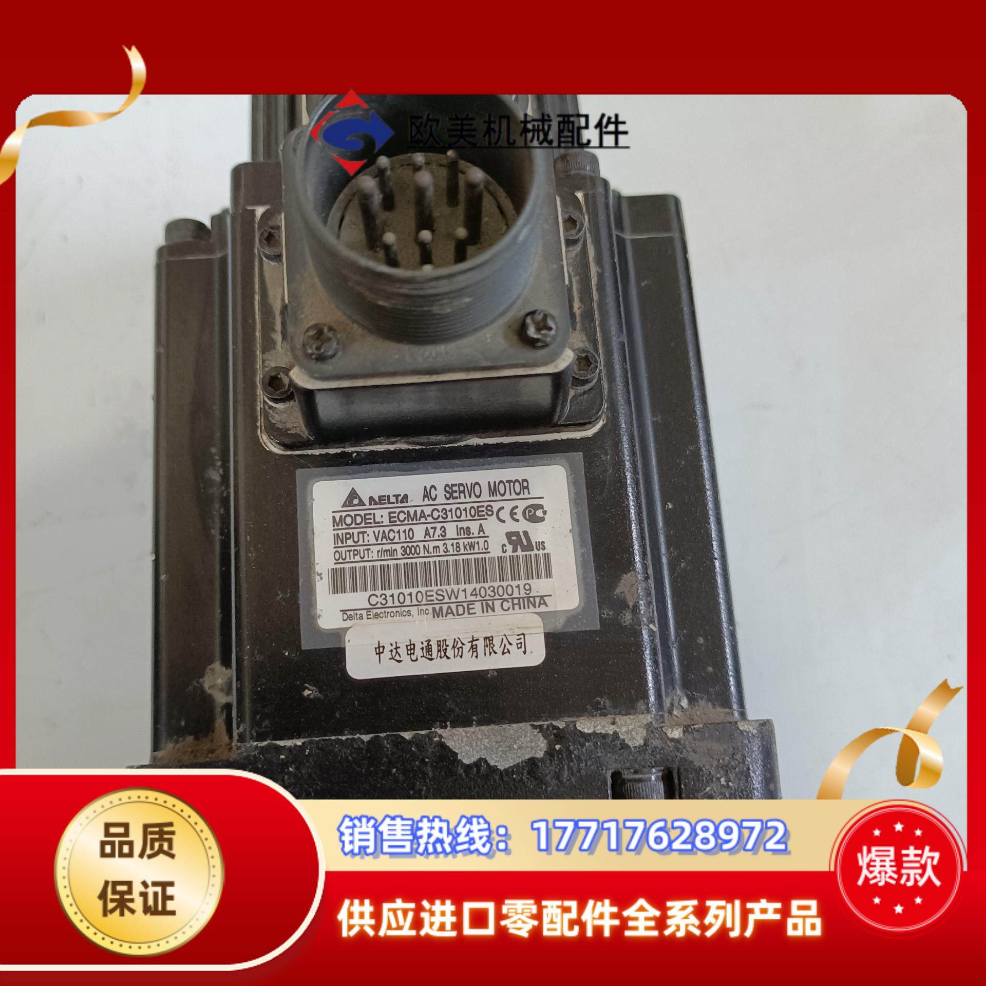 台达驱动电机ECMA-C31010E9议价