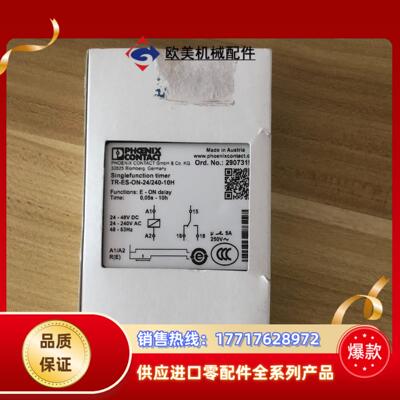 全新菲尼克斯2907319的老板私议价