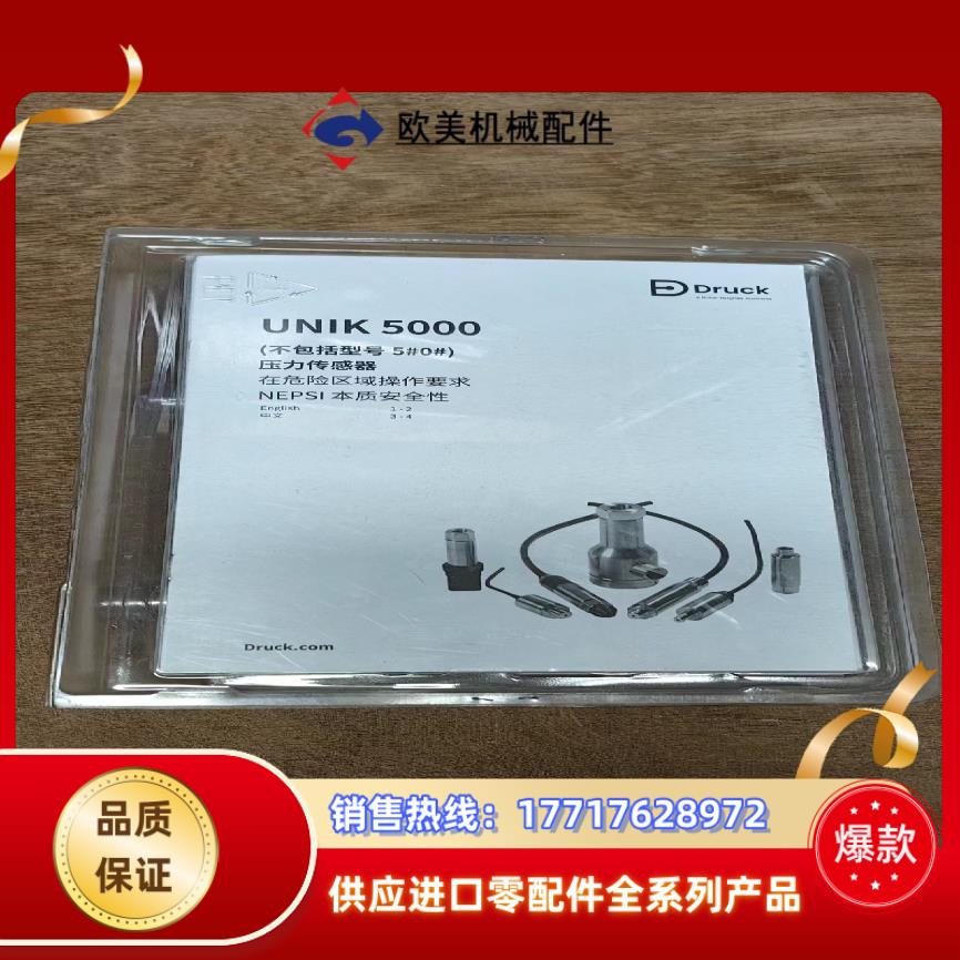 德鲁克Druck  型号UNIK5000全新原装压力传感议价
