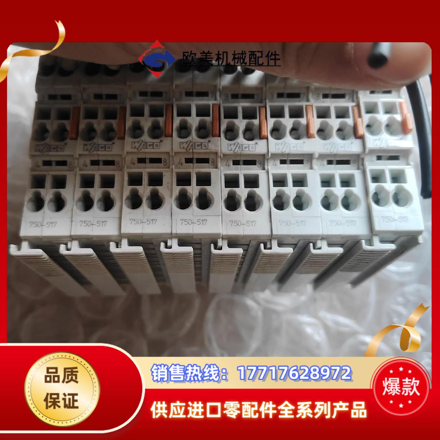 万可模块750-5178片750-4028片议价